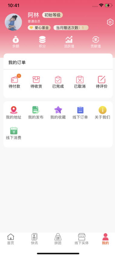 圣起商城app下载 圣起商城手机最新版下载v1.1.0 IT168下载站